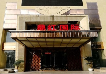 丹棱商务KTV真空哪家最开放-鼎红国际KTV消费价格玩乐点评